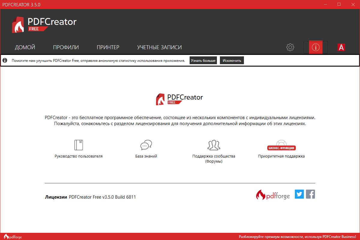 pdfcreator in Russian & English free download