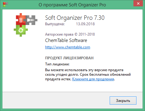 Soft Organizer Pro download