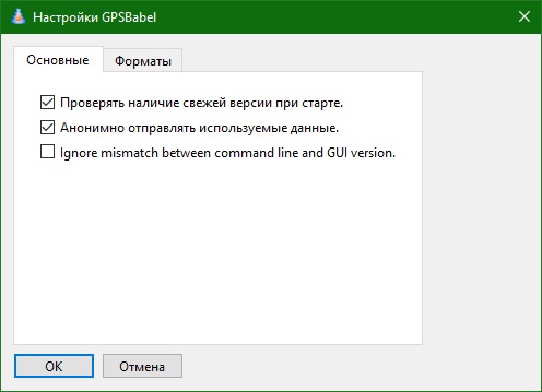 GPSBabel download in Russian & English