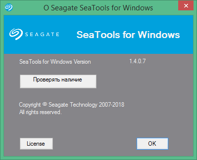 Seagate SeaTools in Russian & English