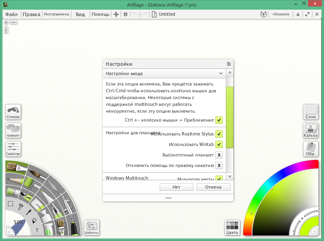 ArtRage Key