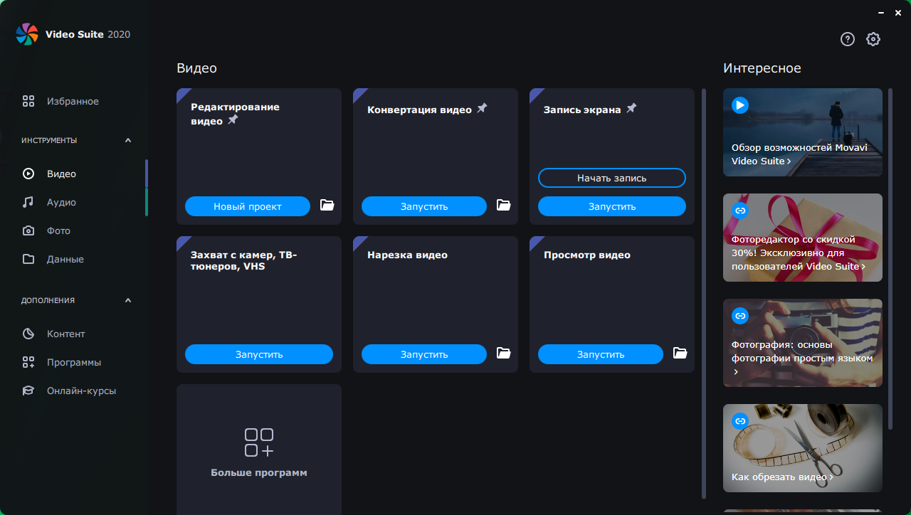 movavi video suite download torrent