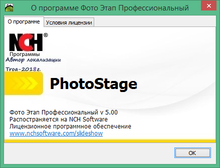 photostage slideshow producer free download Russian & English version