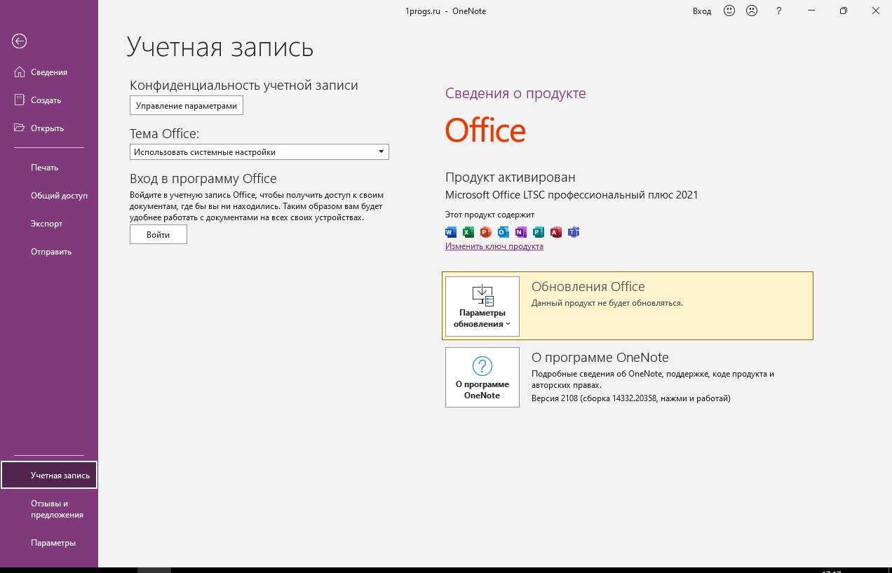 Microsoft OneNote 2021 Cracked