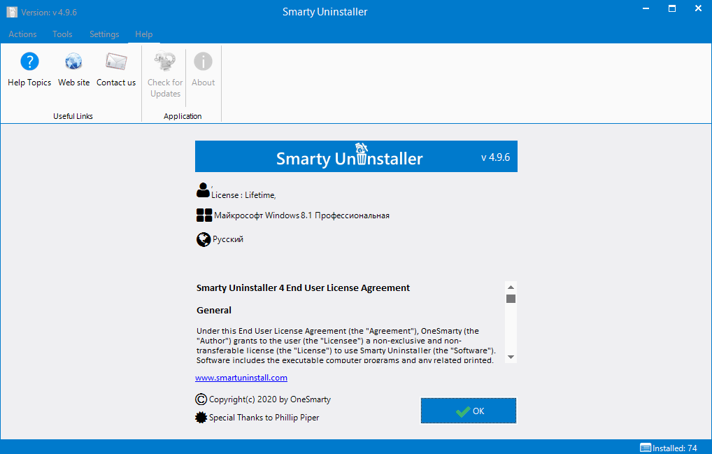 Smarty Uninstaller download