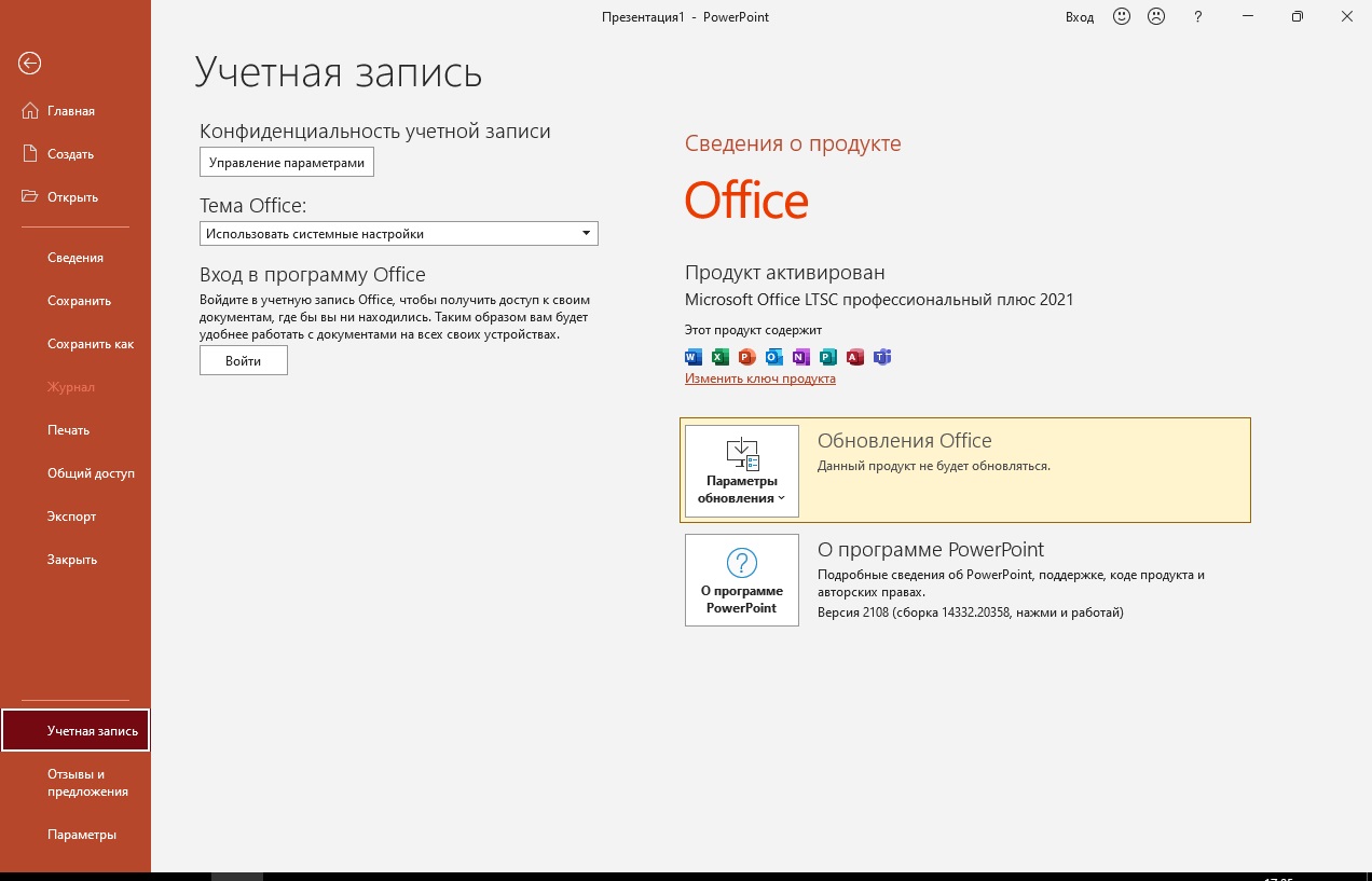Microsoft PowerPoint 2021 download for Windows