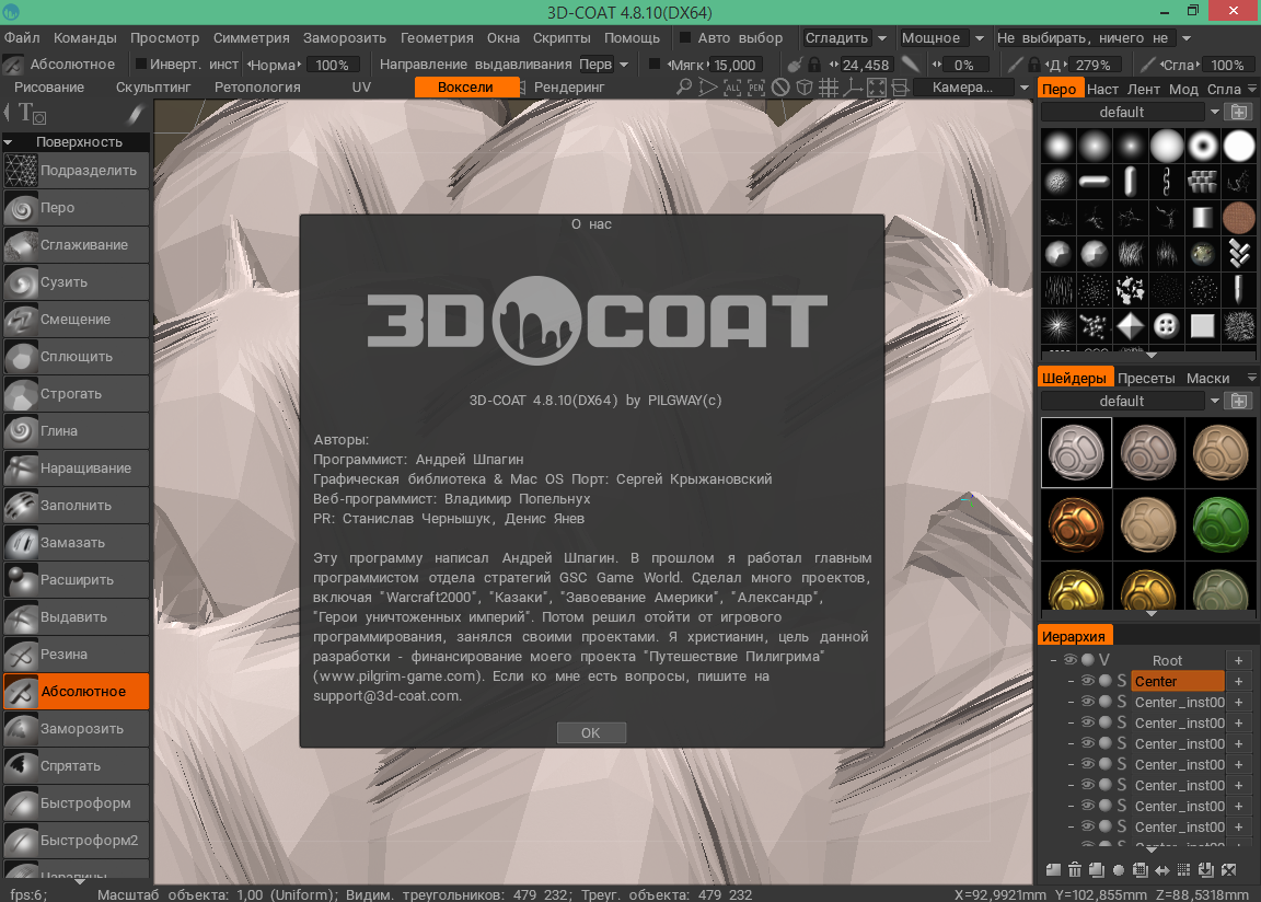 3D Coat full version download with Key