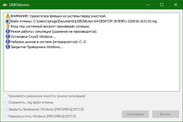 USBOblivion download