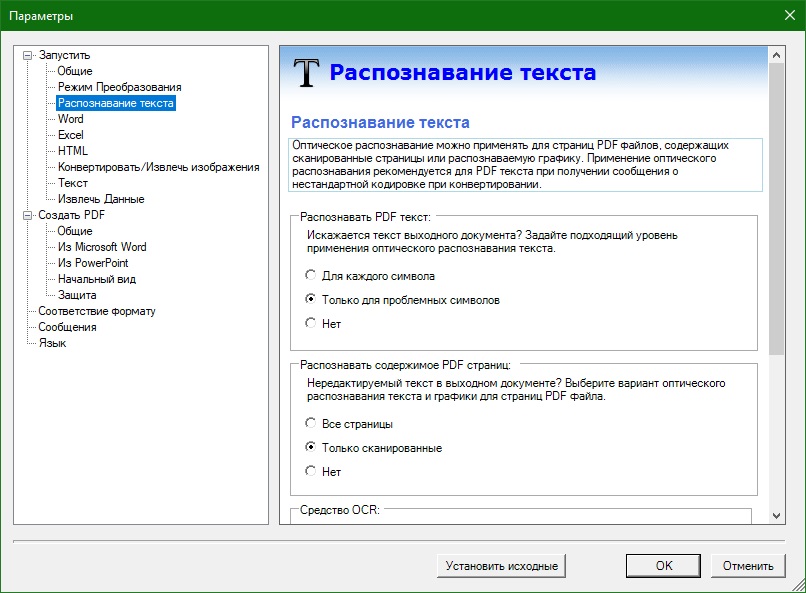 Solid PDF Tools download with Key
