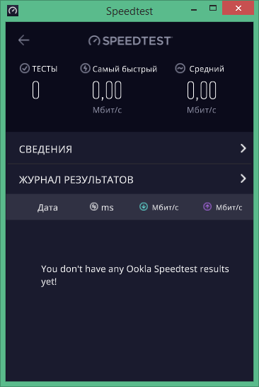 Speedtest by Ookla download