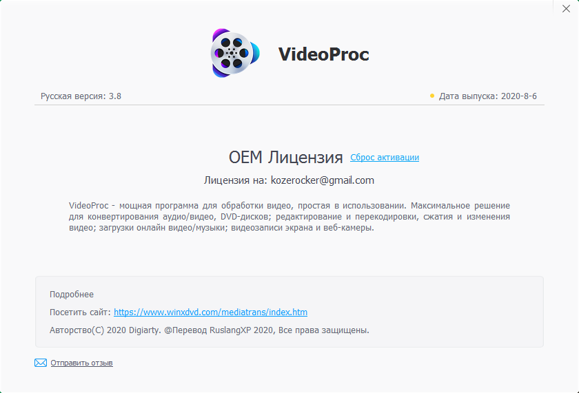 VideoProc download torrent