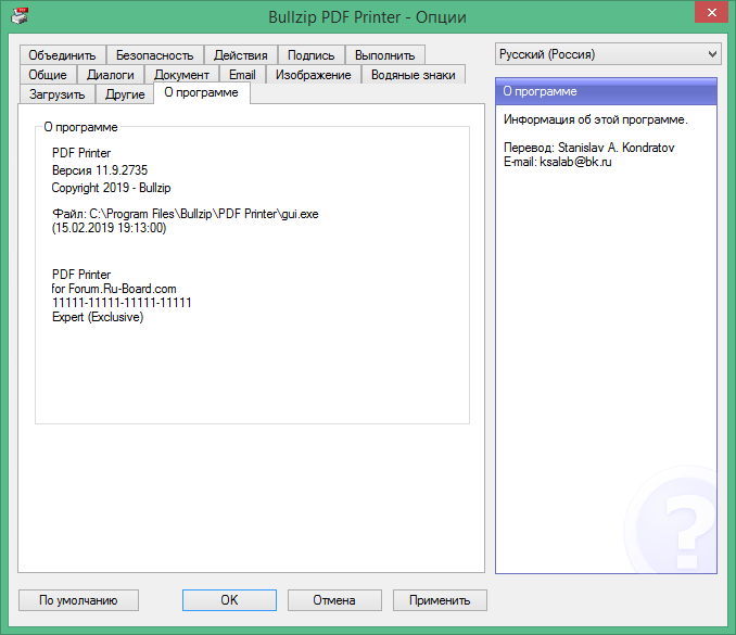 bullzip pdf printer download
