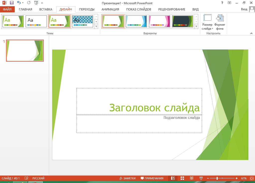 Microsoft Office 2013 activator