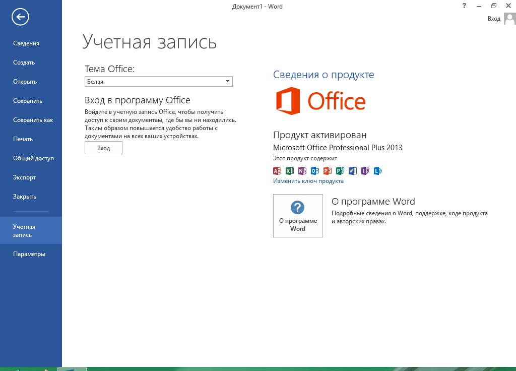 Microsoft Office 2013 download with Key