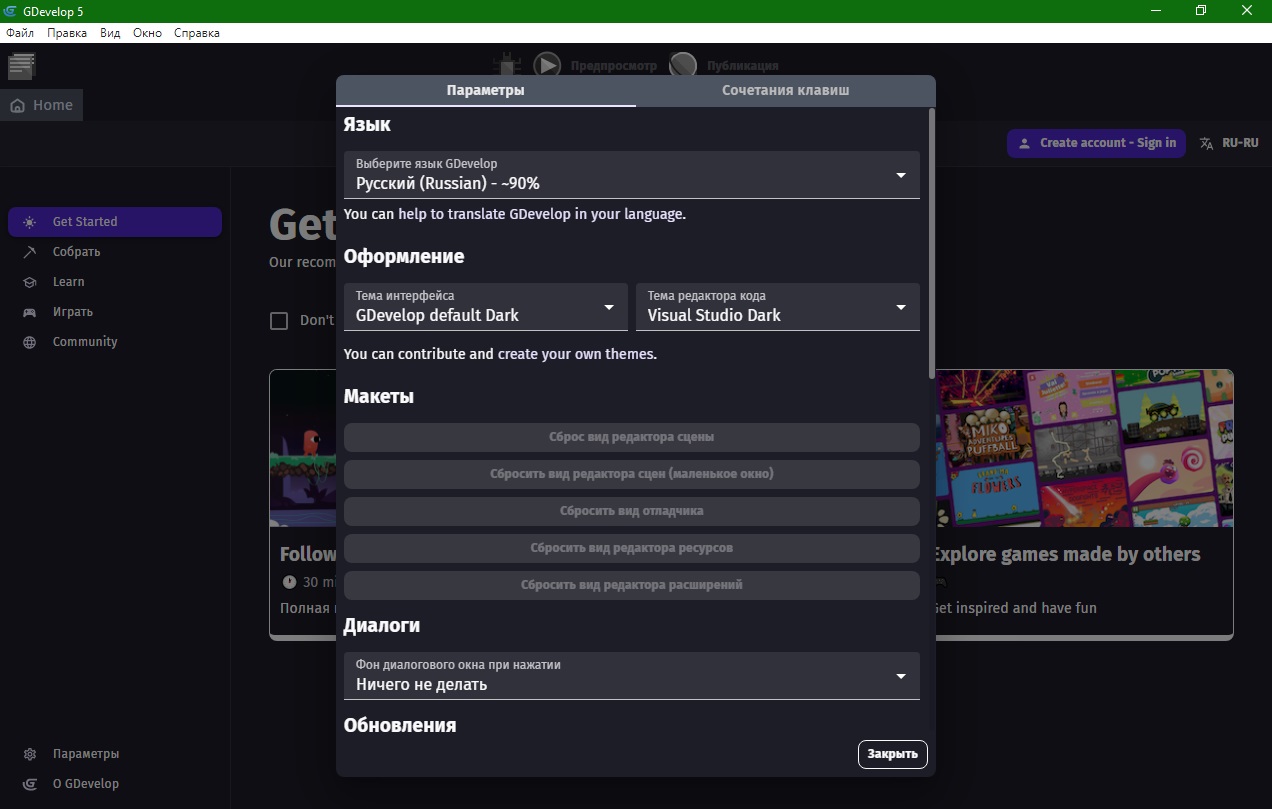 GDevelop download