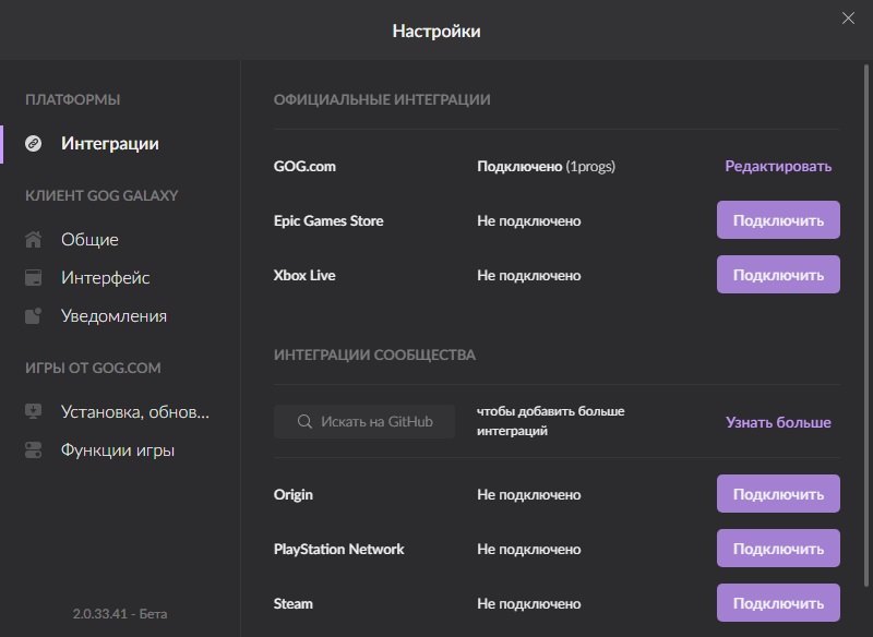 GOG GALAXY download