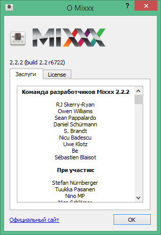 Mixxx download