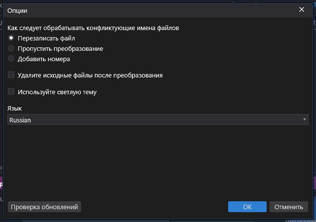 Helium Audio Converter download in Russian & English