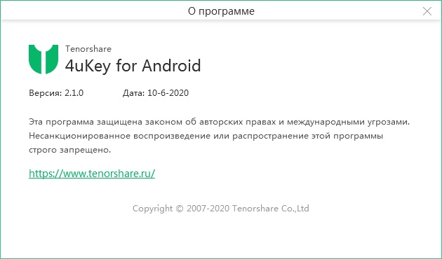 4uKey for Android free download