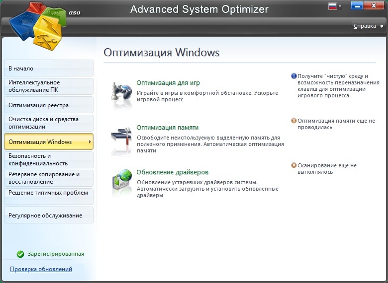 Advanced System Optimizer download with Key