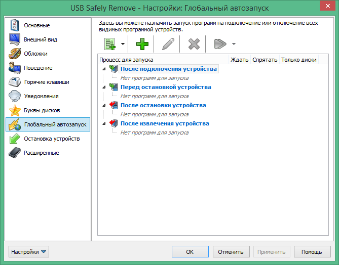 USB Safely Remove License Key