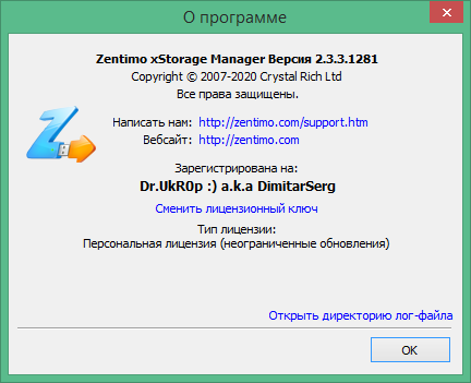 Zentimo xStorage Manager torrent