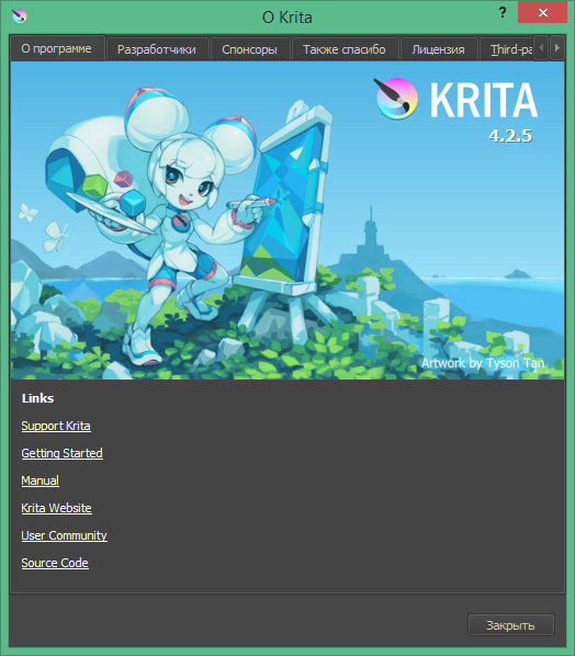 download krita in Russian & English
