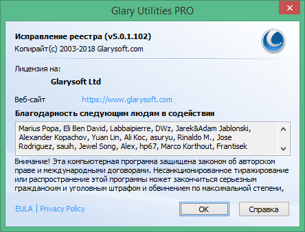 registry repair Activation Code