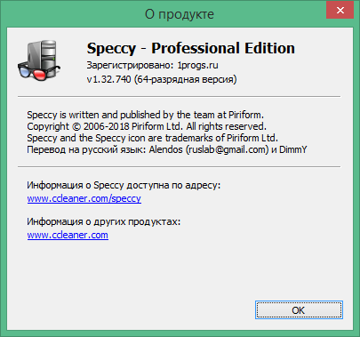 speccy free download Russian & English version