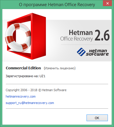 hetman office recovery Key and name