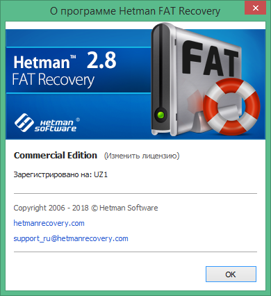 Hetman FAT Recovery download