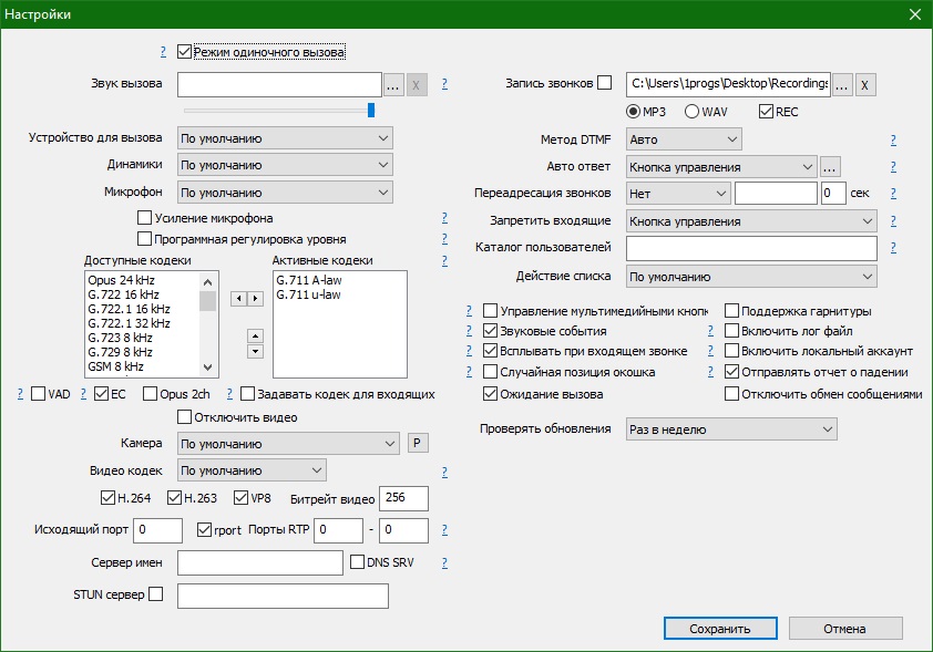 MicroSIP download