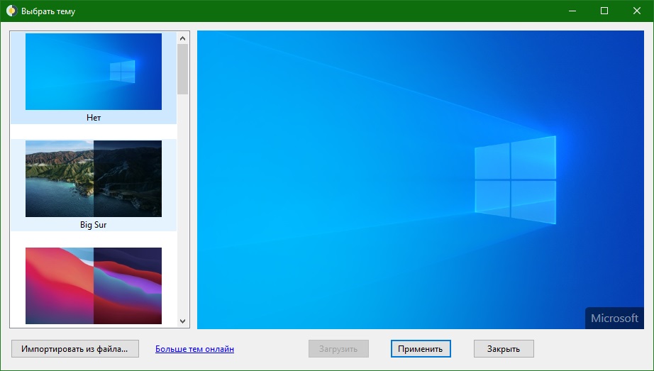 WinDynamicDesktop download
