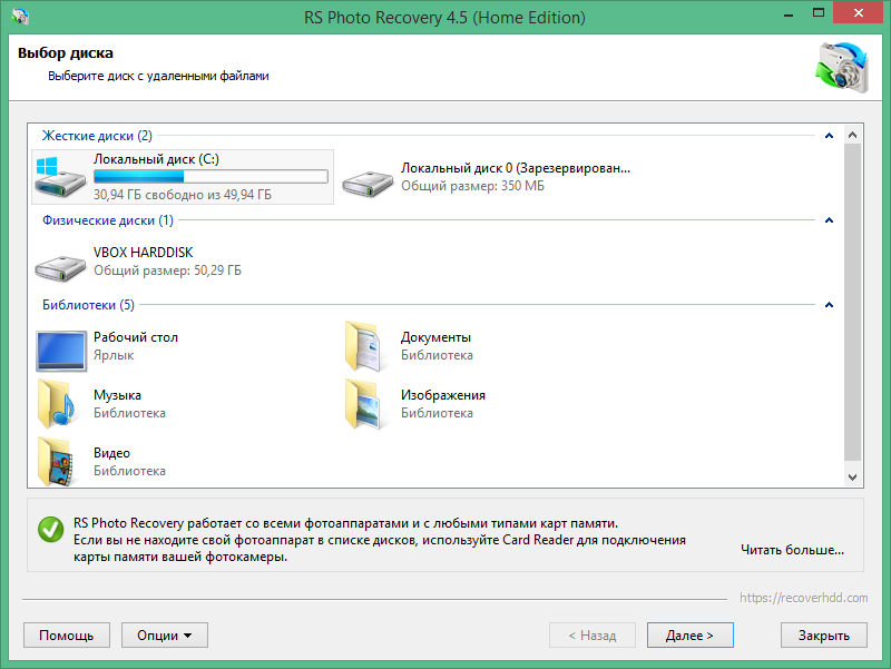 RS Photo Recovery Key