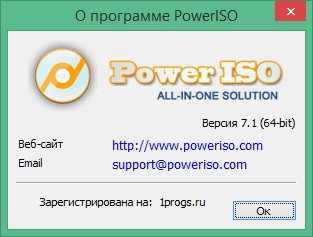 PowerISO download with Key