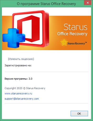 Starus Office Recovery download