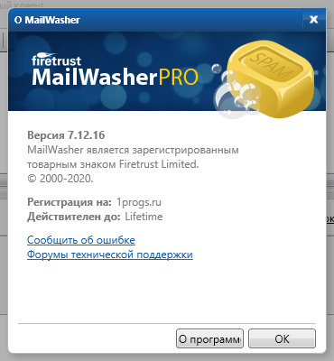 MailWasher download