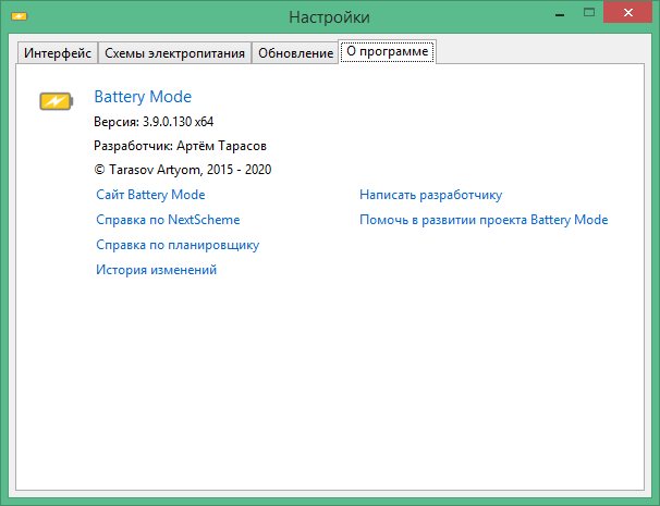 Battery Mode download