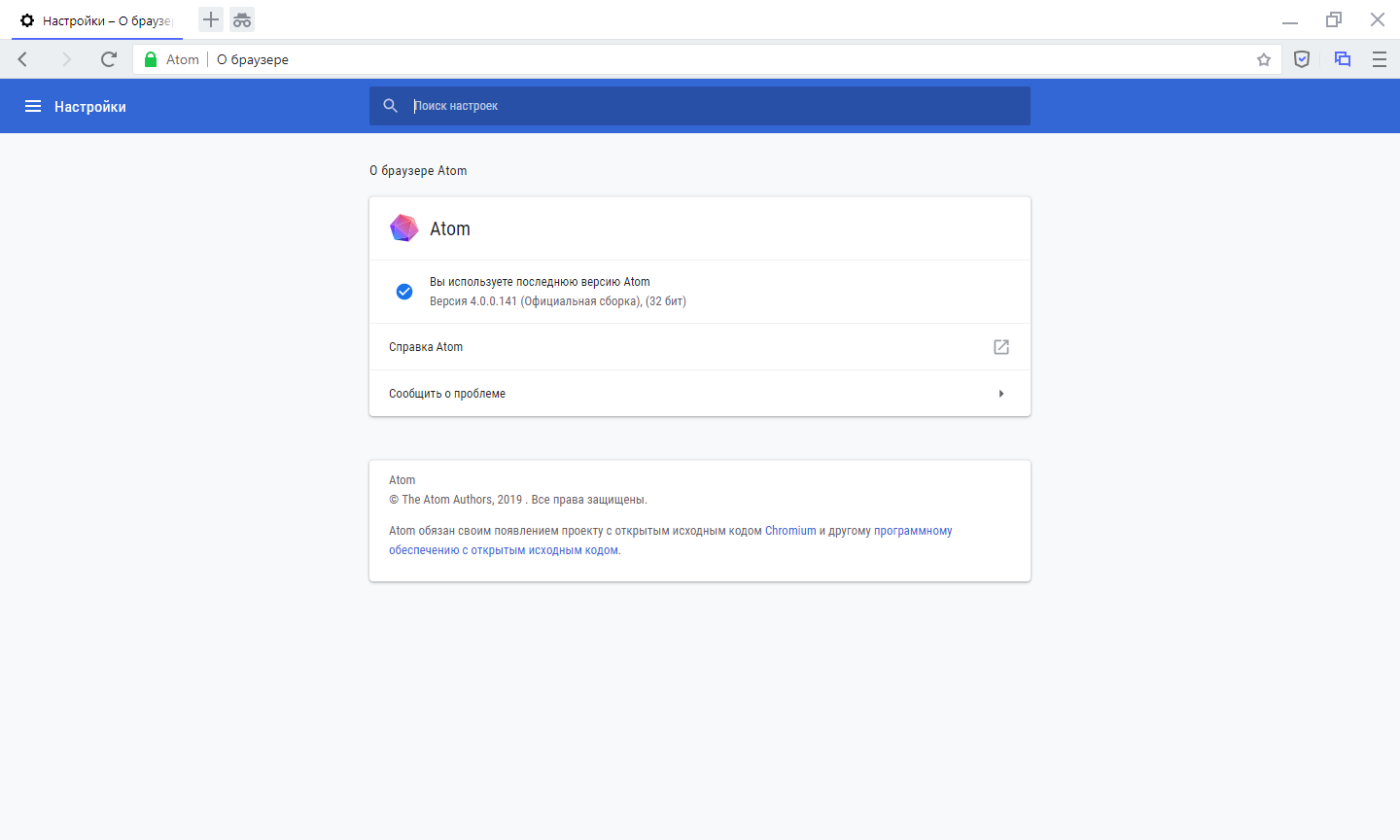 atom browser download