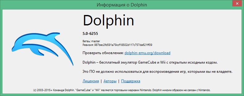 Dolphin emulator download