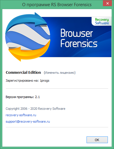 RS Browser Forensics free download