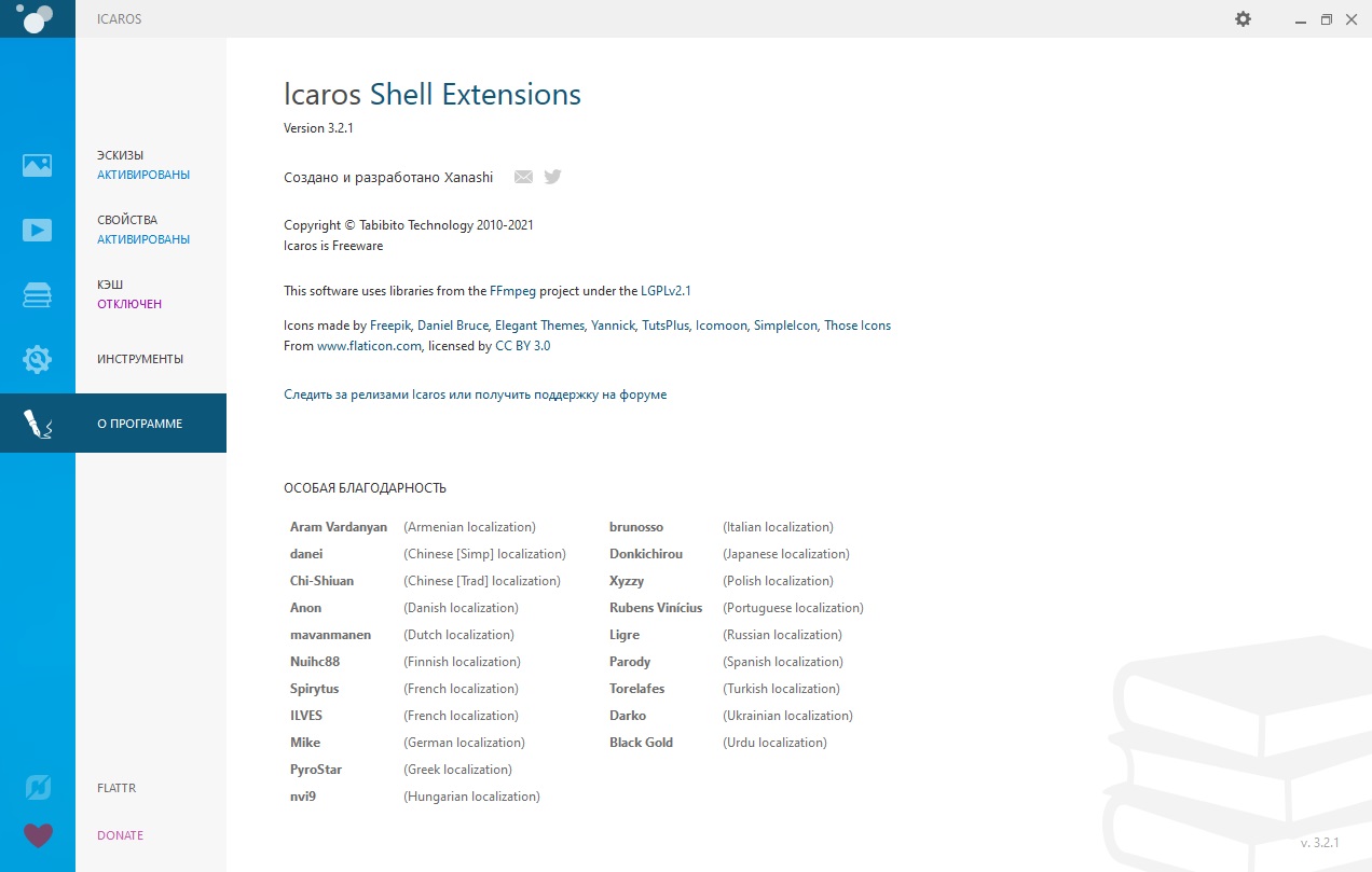 Icaros Shell Extensions Rus download