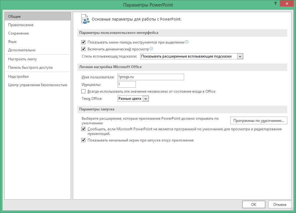 PowerPoint 2016 Key