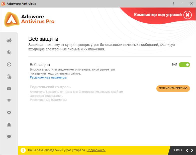 Ad-Aware Antivirus Pro activation Key