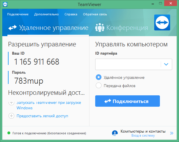 TeamViewer download with Key