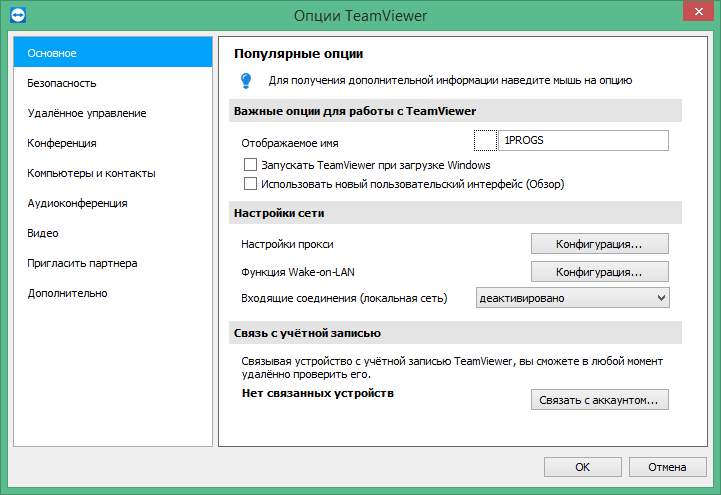 TeamViewer Key