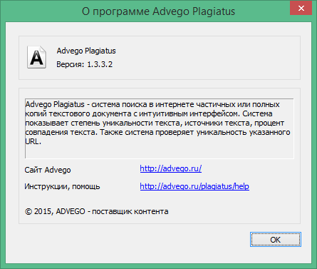 advego plagiatus download