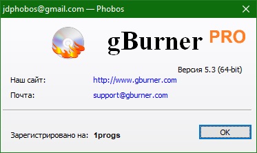 gBurner Activation Code