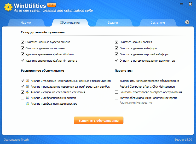 WinUtilities Key