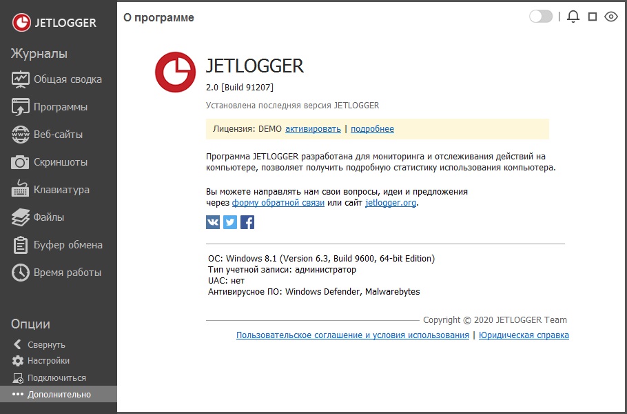 JETLOGGER download free